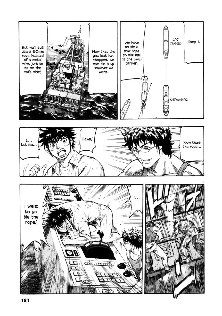 Waga Na wa Umishi Chapter 77 13